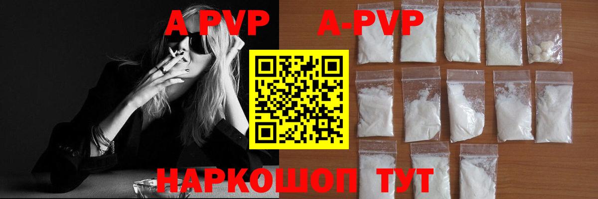 Ноябрьск  А ПВП крисы CK  Вход с VPN  Alpha-PVP Crystall 