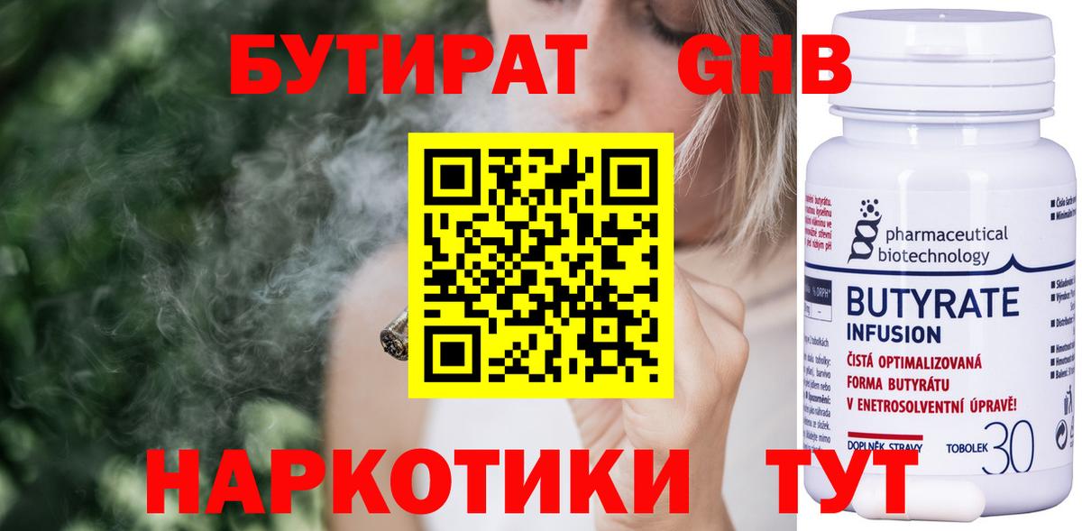 Ноябрьск  Бутират вода  Вход с VPN 