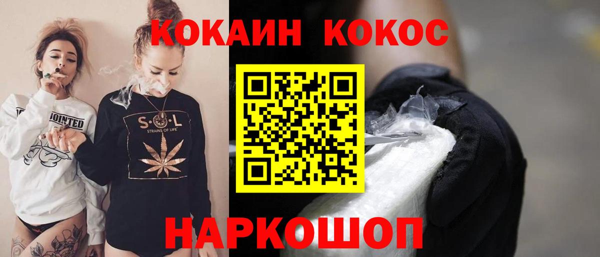 КОКАИН VHQ Ноябрьск