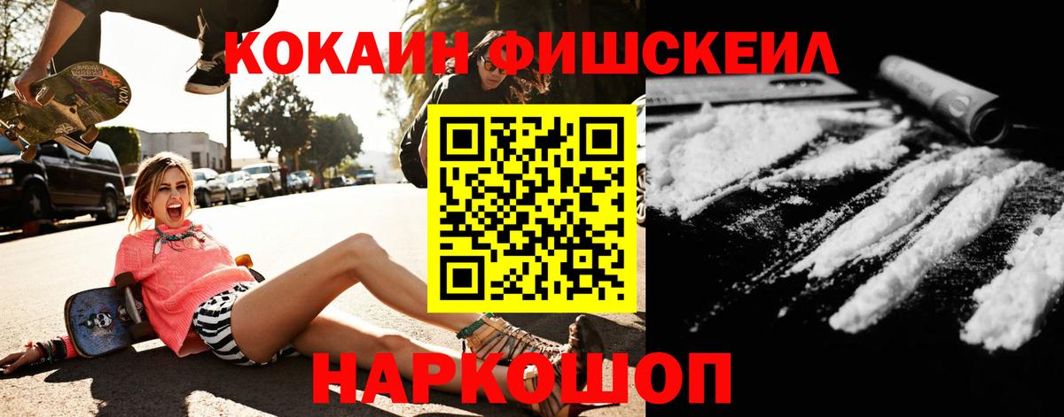 КОКАИН Колумбийский  Вход с VPN  Ноябрьск  магазин продажи наркотиков  Cocaine 97% 