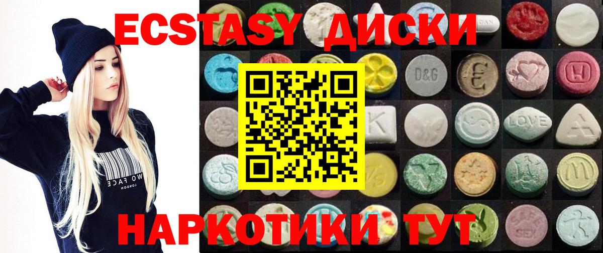 Ноябрьск  Ecstasy  Вход с VPN  Экстази 300 mg  Экстази ешки 