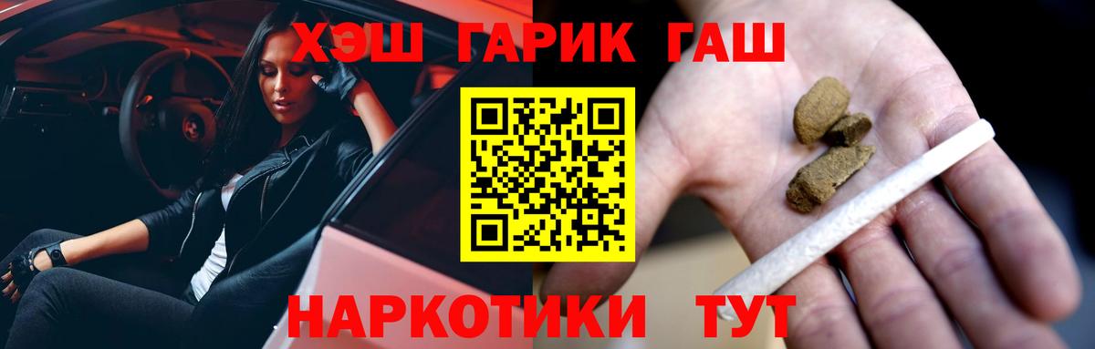 Гашиш гарик  где купить наркоту  Гашиш  Ноябрьск  ГАШ ice o lator  Вход с VPN 