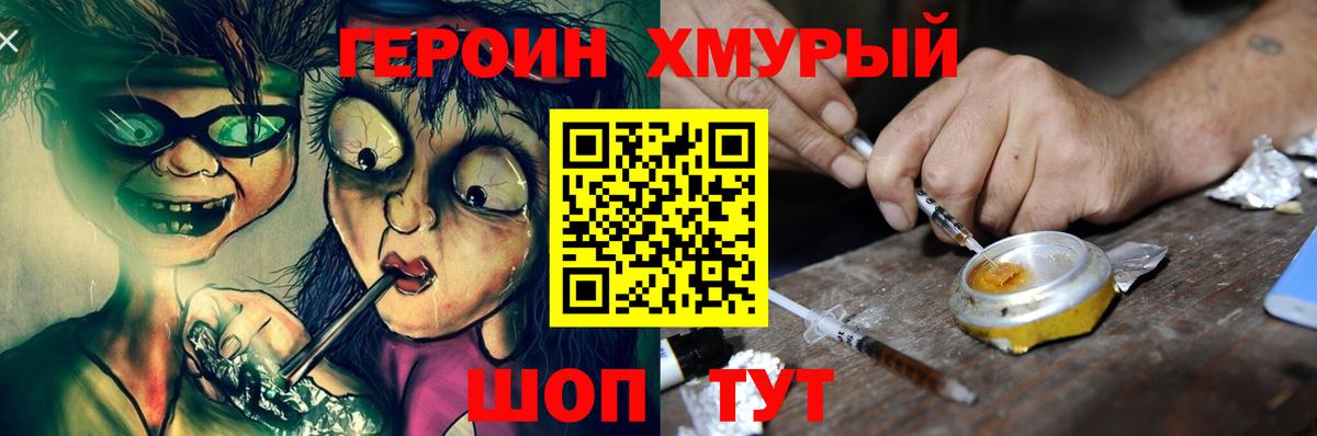 Ноябрьск  ГЕРОИН гречка  Героин  Вход с VPN 