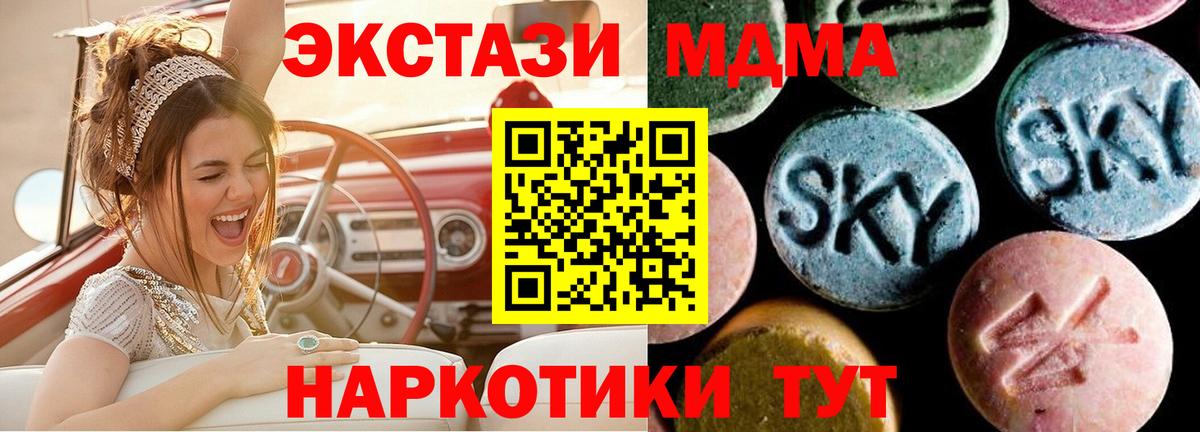 MDMA молли Ноябрьск