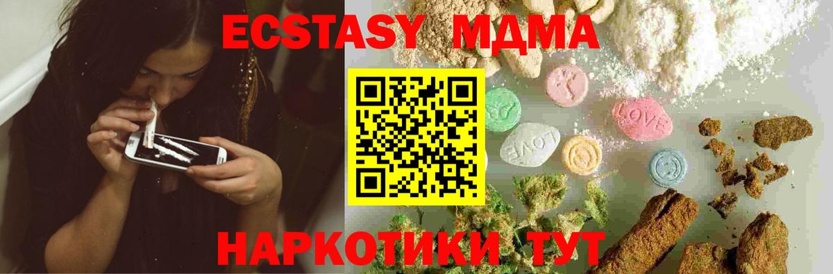 Ноябрьск  MDMA Molly  Вход с VPN  МДМА  МДМА crystal 