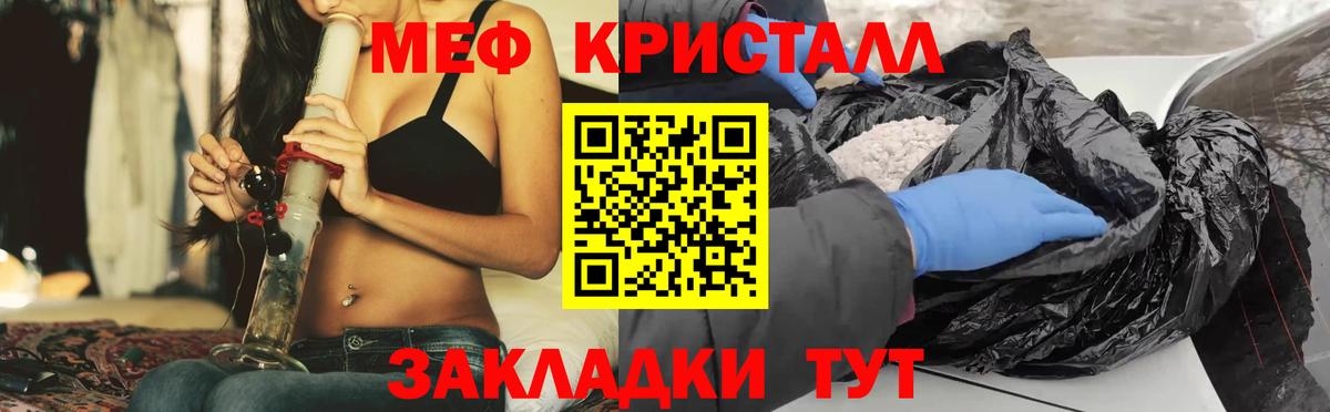 МЕФ  Вход с VPN  Ноябрьск  Мефедрон мяу мяу  МЕФ mephedrone 