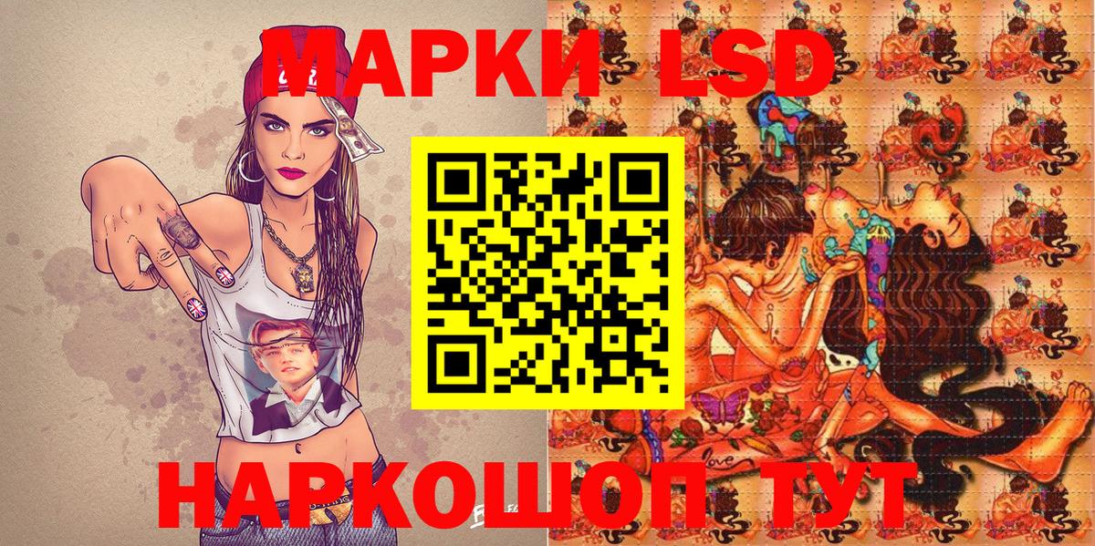 Наркотические марки 1500мкг Ноябрьск