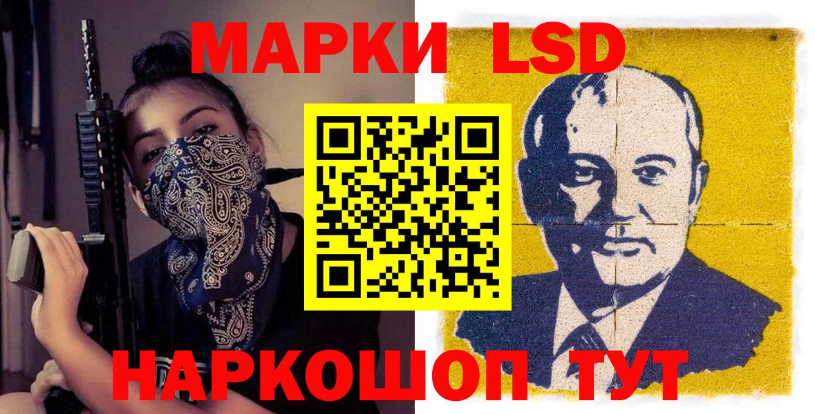 Ноябрьск  как найти закладки  Вход с VPN  Наркотические марки 1500мкг 