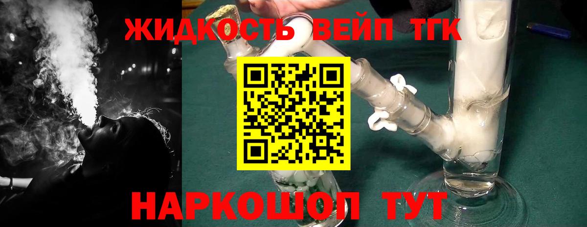Ноябрьск  ТГК вейп с тгк  Дистиллят ТГК Wax  Вход с VPN 