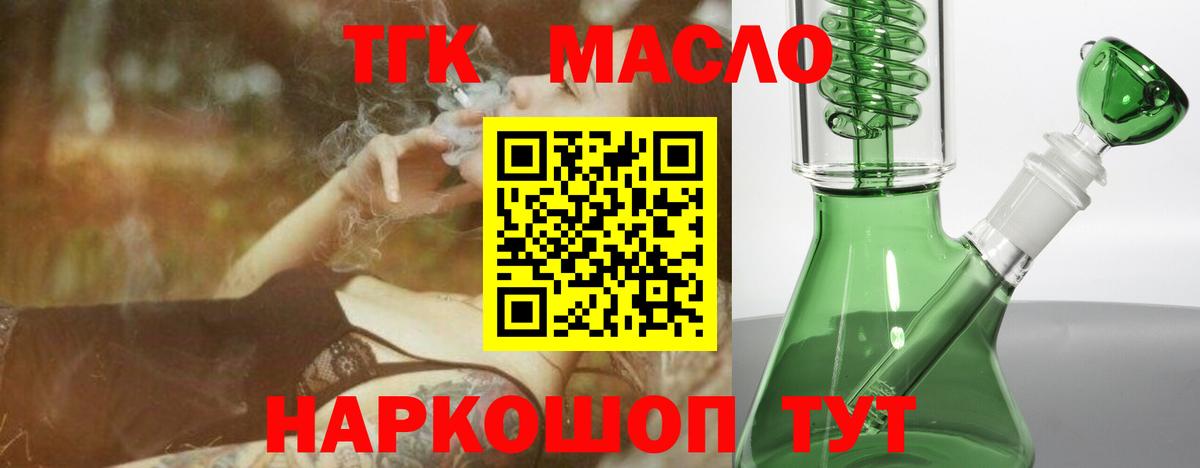Дистиллят ТГК вейп с тгк Ноябрьск